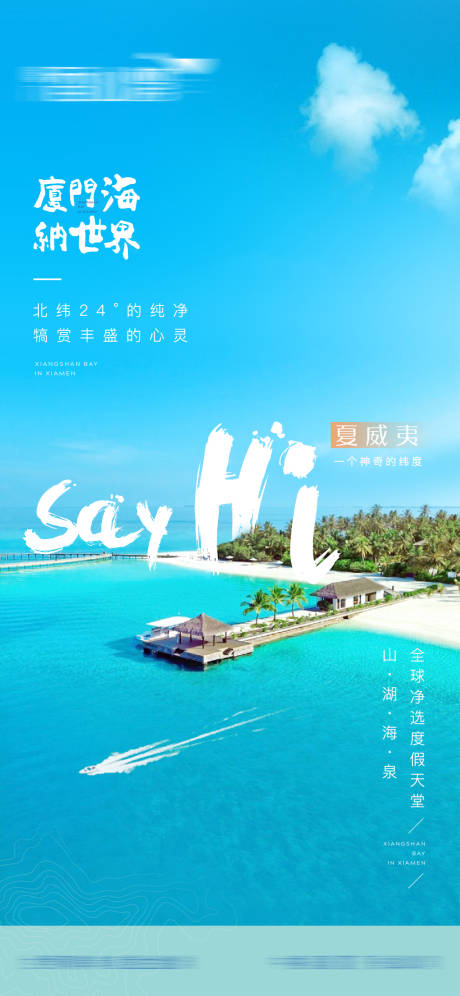 源文件下载【文旅 】编号：50940006054929550