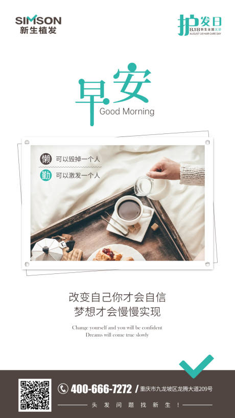 源文件下载【早安】编号：11890006151484216