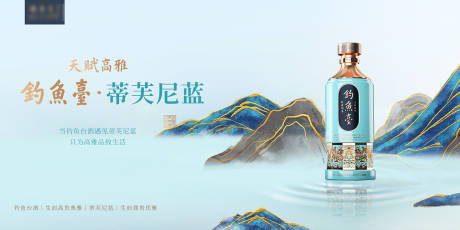 源文件下载【白酒中国风广告展板】编号：11280006225907164