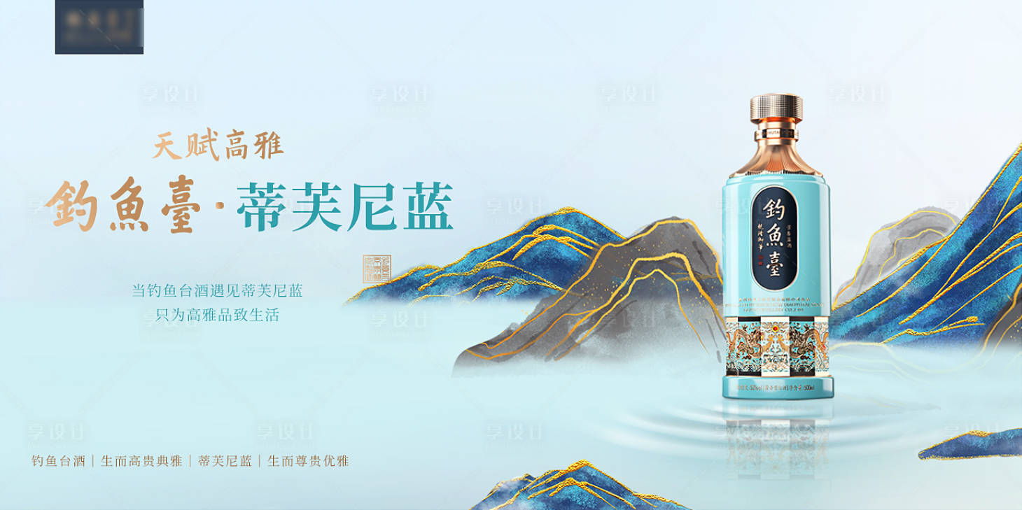 源文件下载【白酒中国风广告展板】编号：11280006225907164