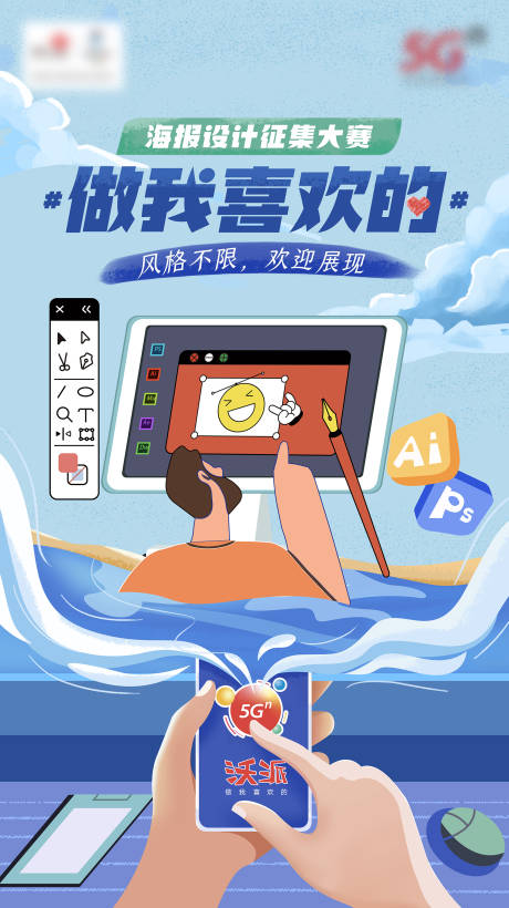 源文件下载【享设计】搜索编号：97130005959385793【校园比赛征集海报】