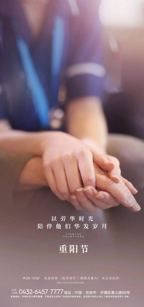 源文件下載【重陽節海報】編號：81610006014381295