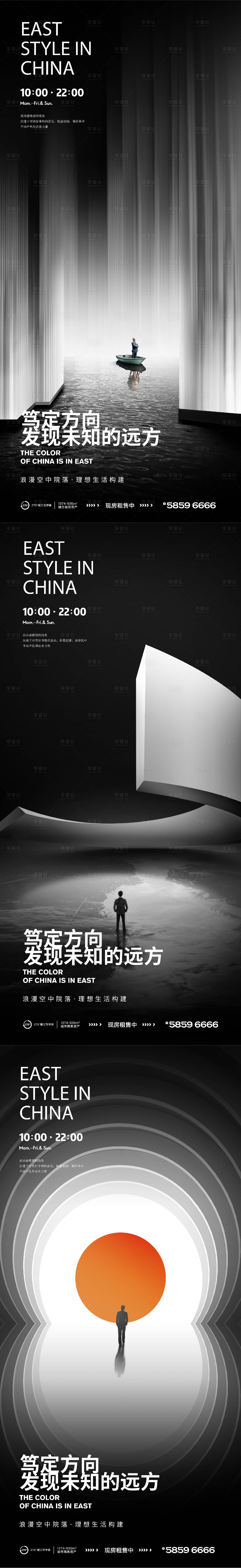 源文件下載【享設計】搜索編號：95150006022684539【地產美學樣板間開放系列海報】