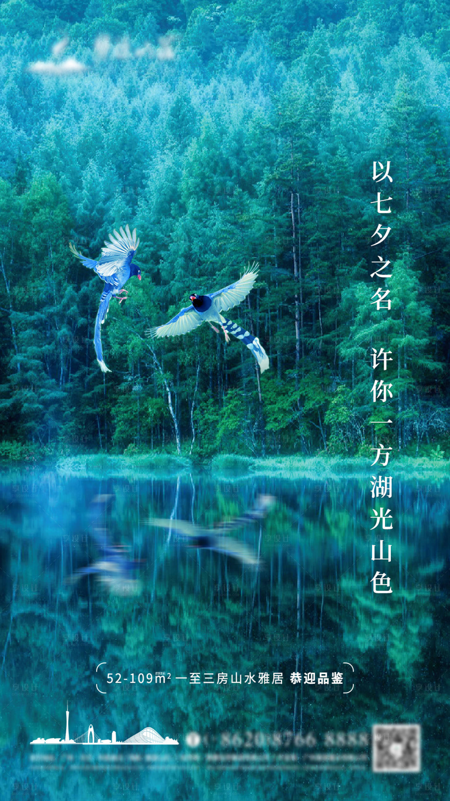 源文件下载【享设计】搜索编号：56320005993541960【七夕情人节海报】