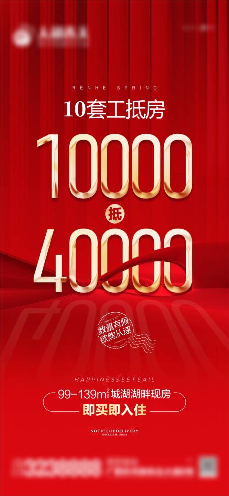 源文件下载【地产捡漏微信刷屏】编号：52820005924284559