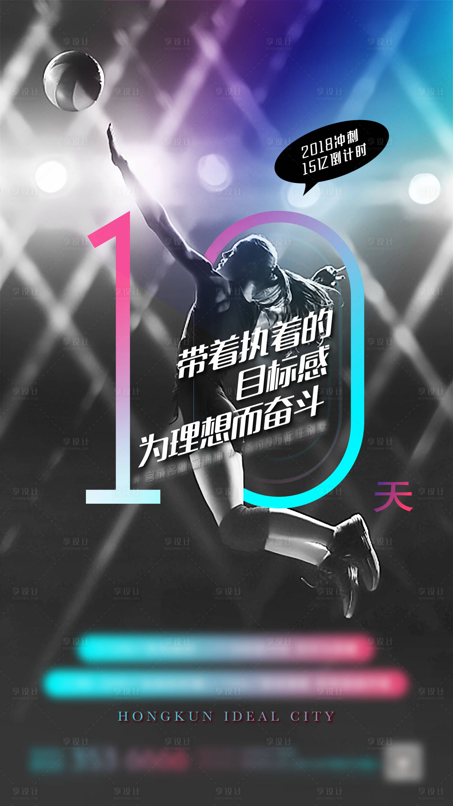 源文件下载【享设计】搜索编号：37550006188925773【品牌倒计时海报】