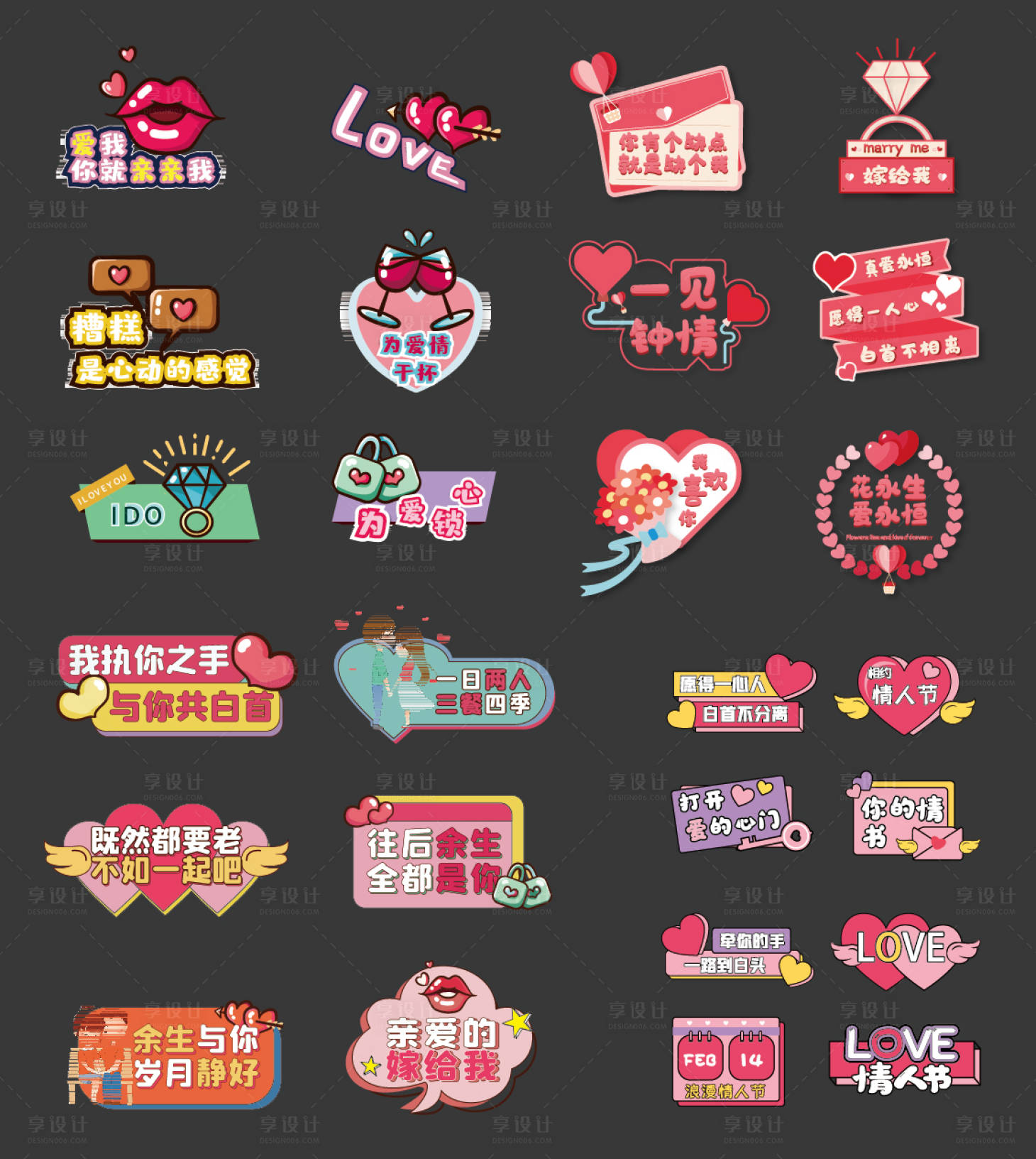 源文件下載【享設計】搜索編號：64470005981361499【七夕情人節手舉牌】