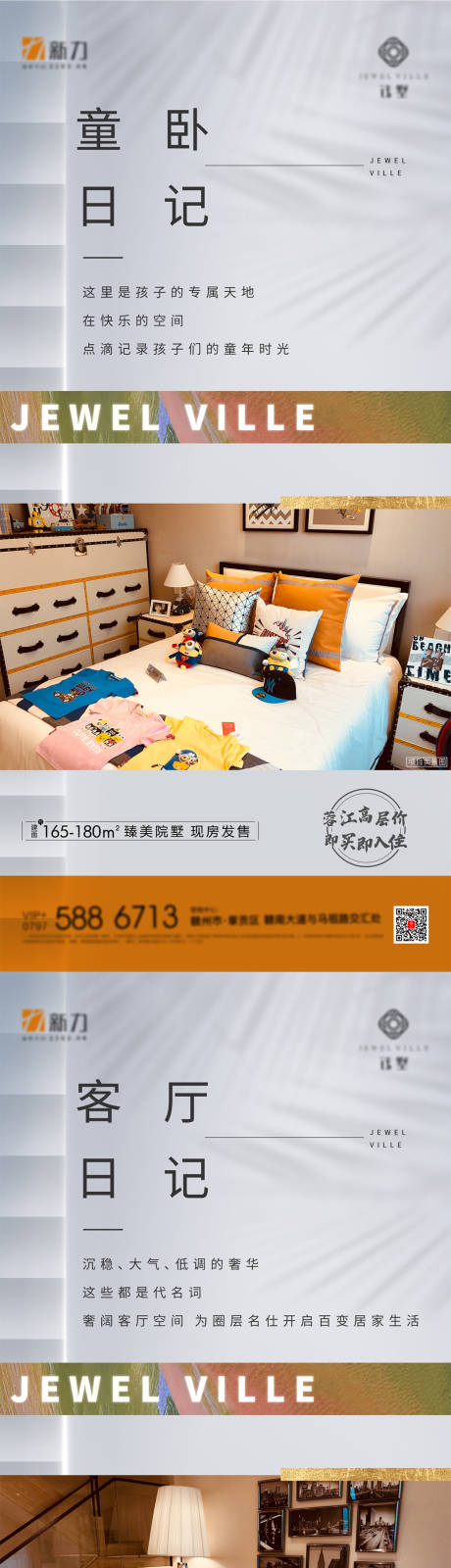 源文件下载【地产户型价值点实景系列单图】编号：97020005920948695