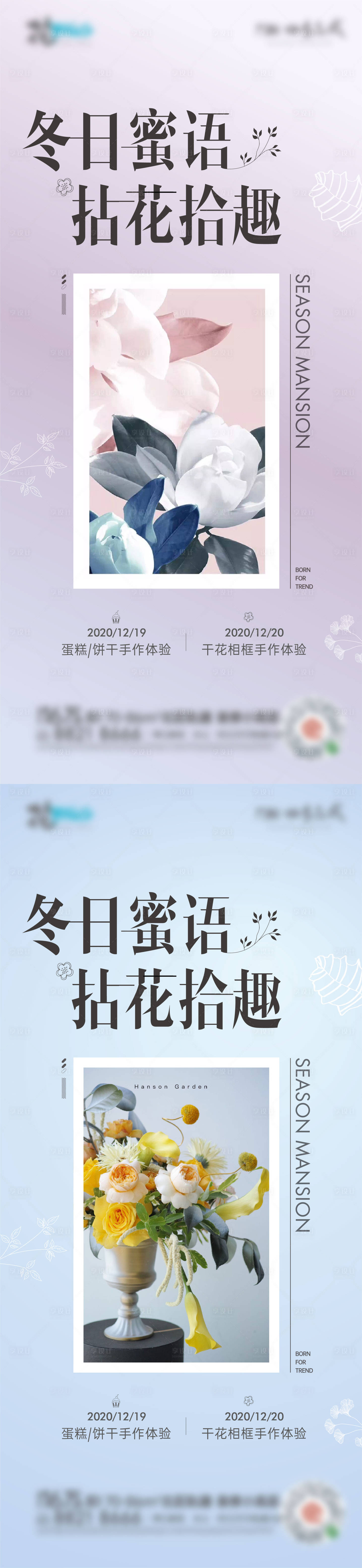 源文件下載【享設計】搜索編號：39580006063662032【手作體驗】