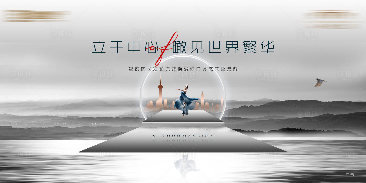 源文件下载【享设计】搜索编号：75020005988439139【房地产入市海报】