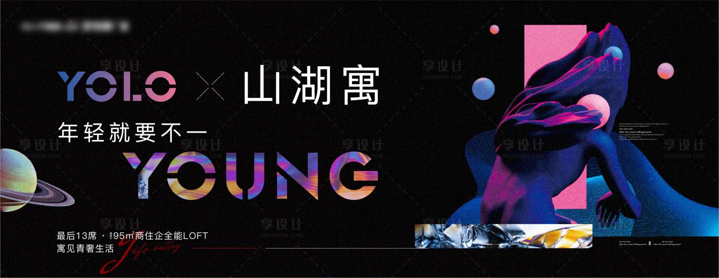 源文件下載【享設(shè)計(jì)】搜索編號(hào)：14300006234652442【地產(chǎn)公寓活動(dòng)主畫面海報(bào)展板】