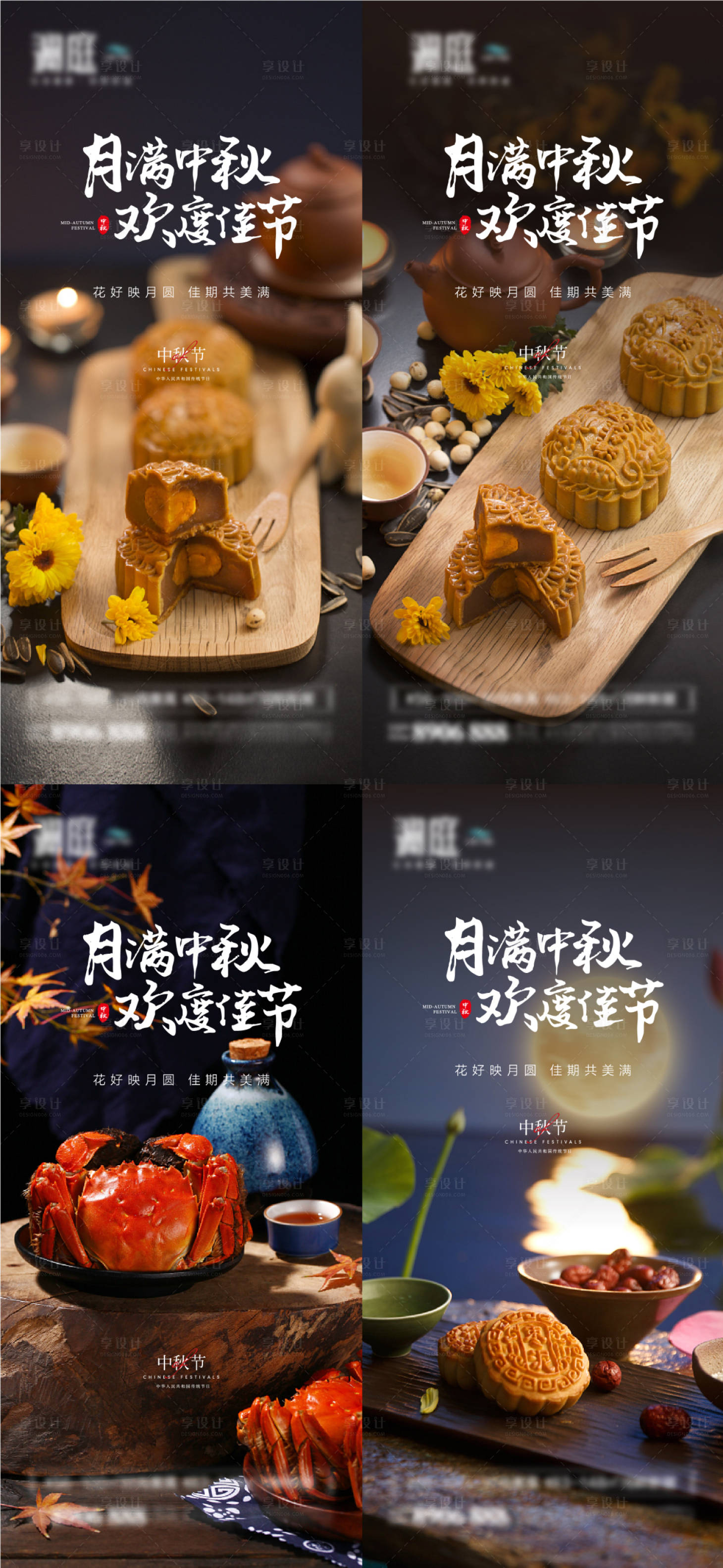 源文件下载【享设计】搜索编号：51770006258736614【中秋节日系列海报】
