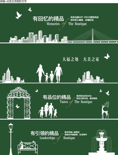 源文件下载【绿植围挡】编号：80600005845593691