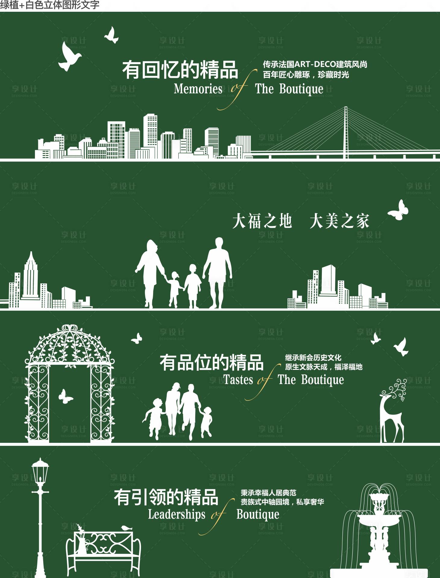 源文件下載【享設計】搜索編號：80600005845593691【綠植圍擋】