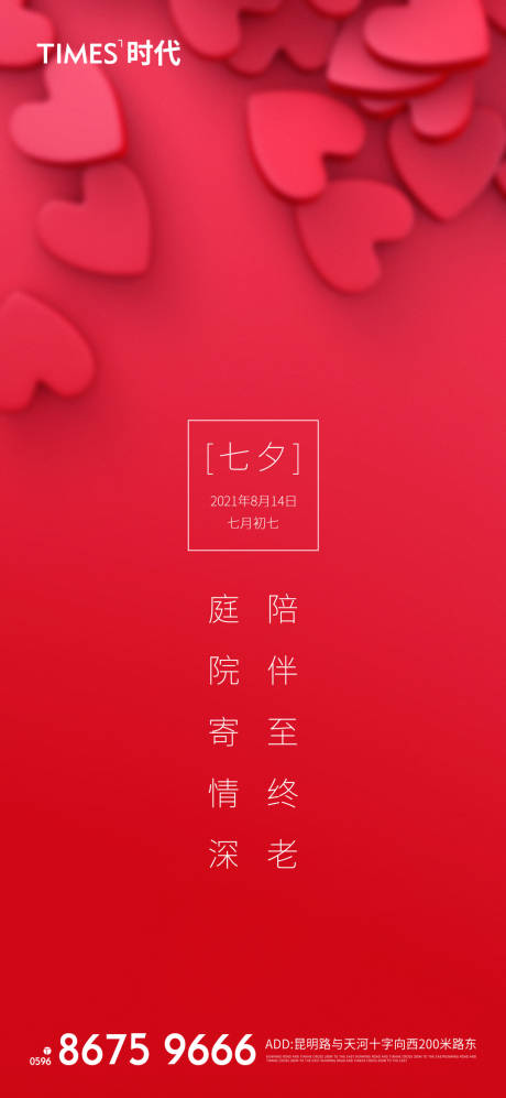 源文件下載【享設計】搜索編號：63440005959681850【地產 】