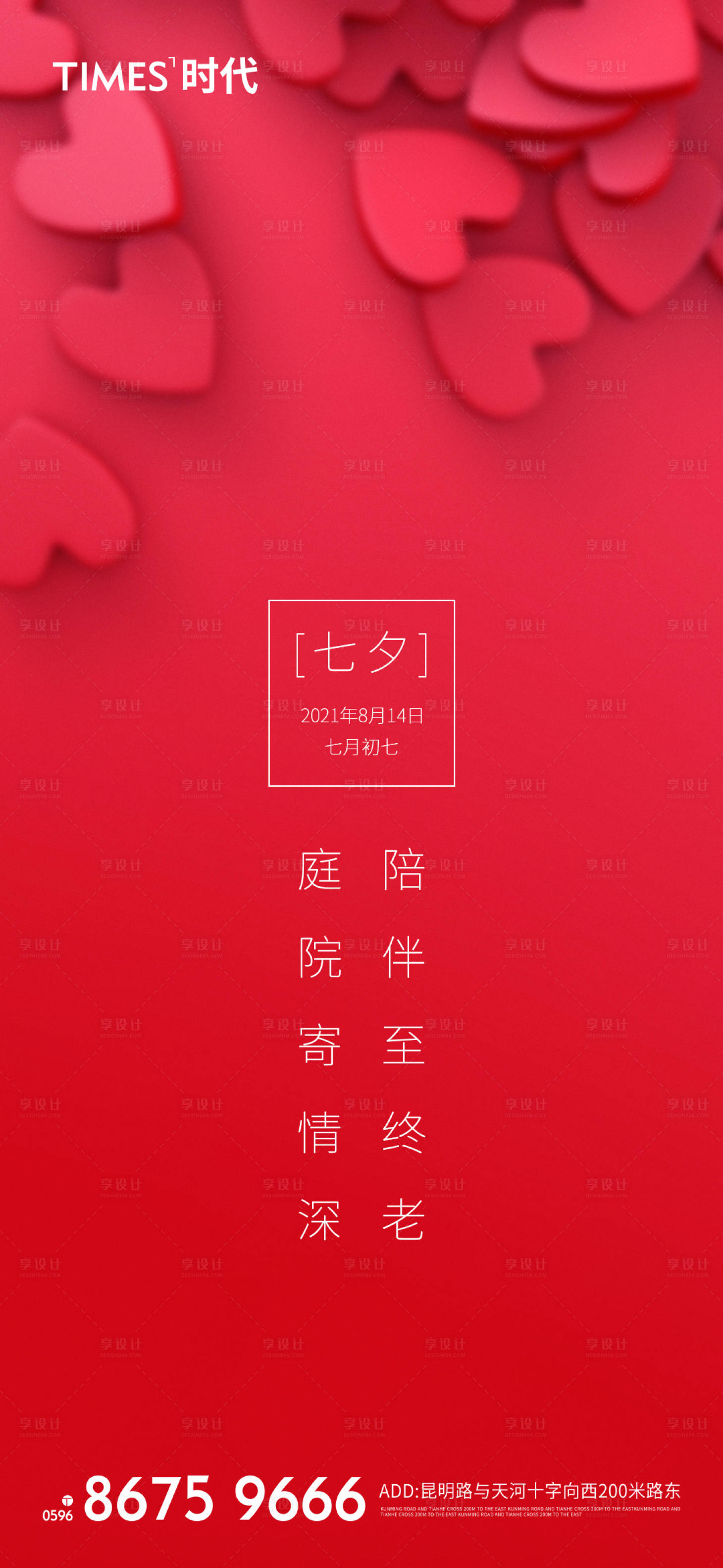 源文件下載【享設計】搜索編號：63440005959681850【地產 】