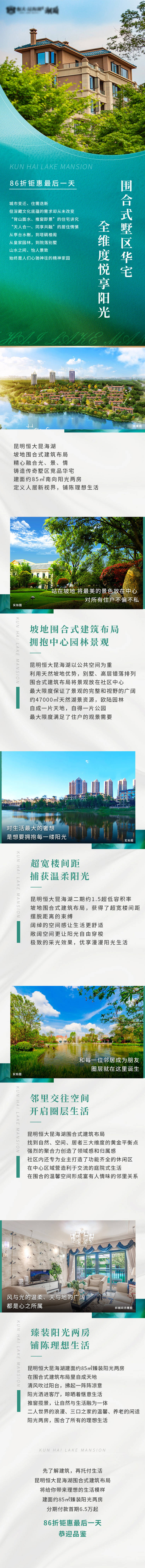 源文件下載【享設(shè)計(jì)】搜索編號(hào)：67730005953299477【藍(lán)色地產(chǎn)價(jià)值點(diǎn)配套H5專(zhuān)題設(shè)計(jì)】