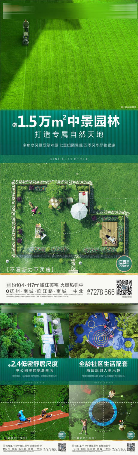 源文件下载【社区价值单图】编号：84940005957187640