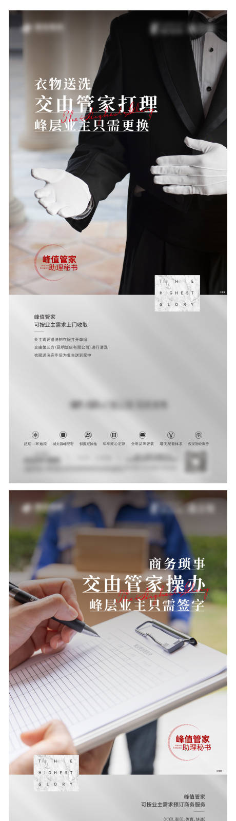 源文件下载【物业价值点系列单图】编号：75640006271508001
