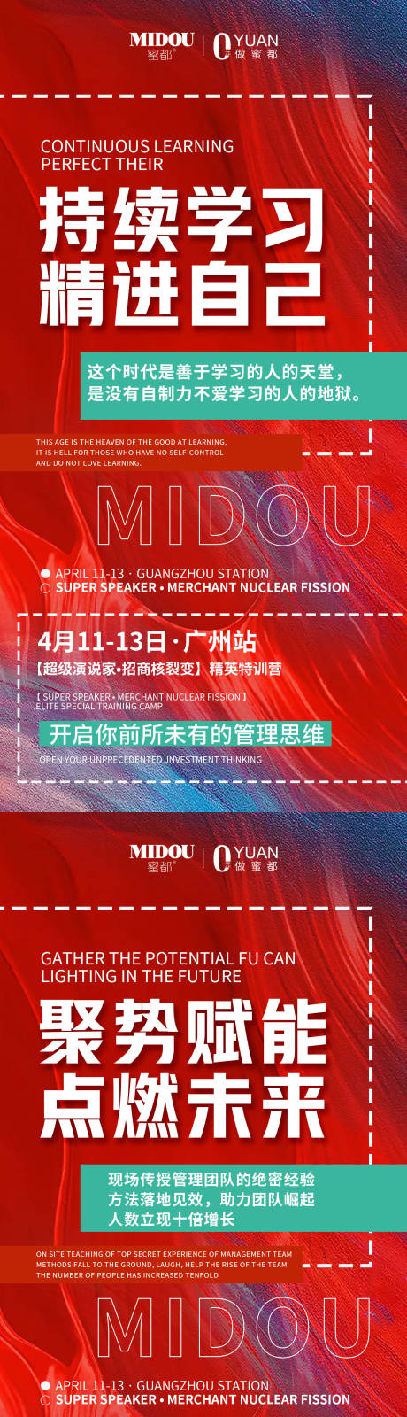 源文件下載【享設計】搜索編號：13130006019879315【微商課程賦能系列海報】
