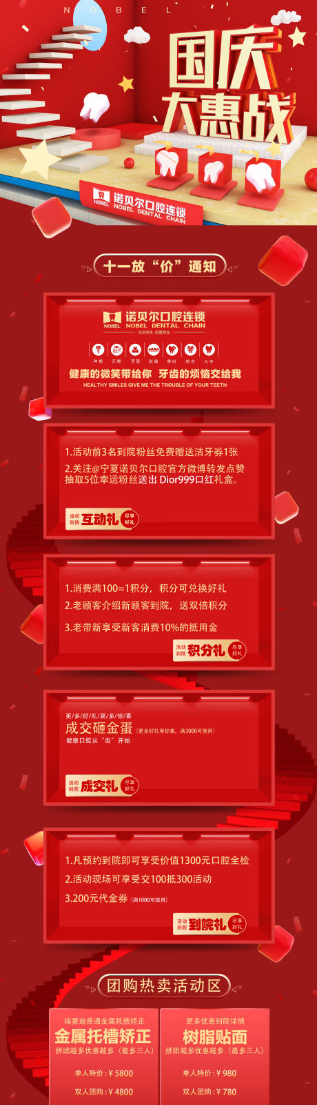 源文件下载【国庆大惠战】编号：84060006079281632