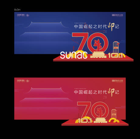 源文件下载【国庆节堆头】编号：88830006077853668
