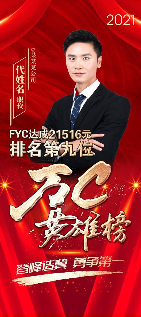 源文件下載【享設(shè)計(jì)】搜索編號(hào)：93200005870374302【地產(chǎn)人物展架】