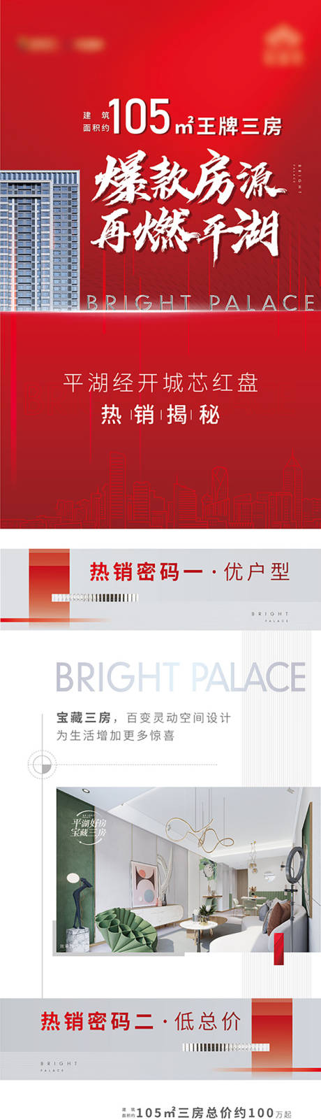 源文件下载【开盘热销拉页】编号：93840006247725652