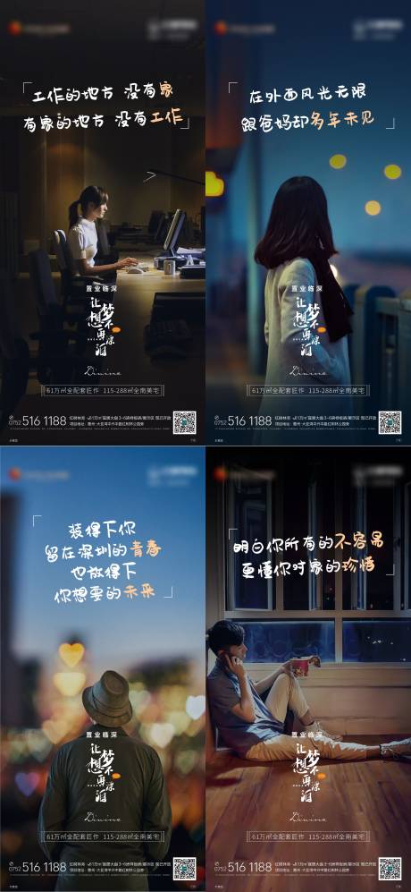 源文件下载【痛点系列海报】编号：90140005935038639