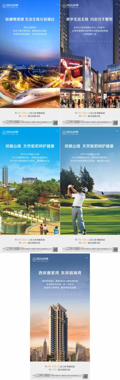 源文件下载【地产价值点系列海报】编号：20210828002202125