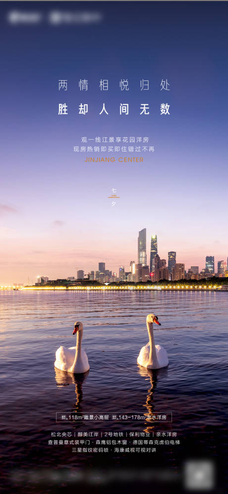 源文件下载【七夕情人节海报】编号：82250005915822253