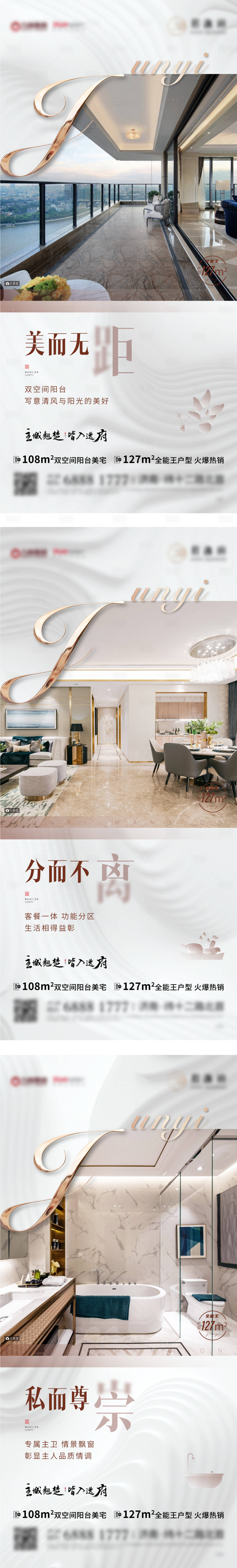源文件下载【价值点系列】编号：38030005925836911