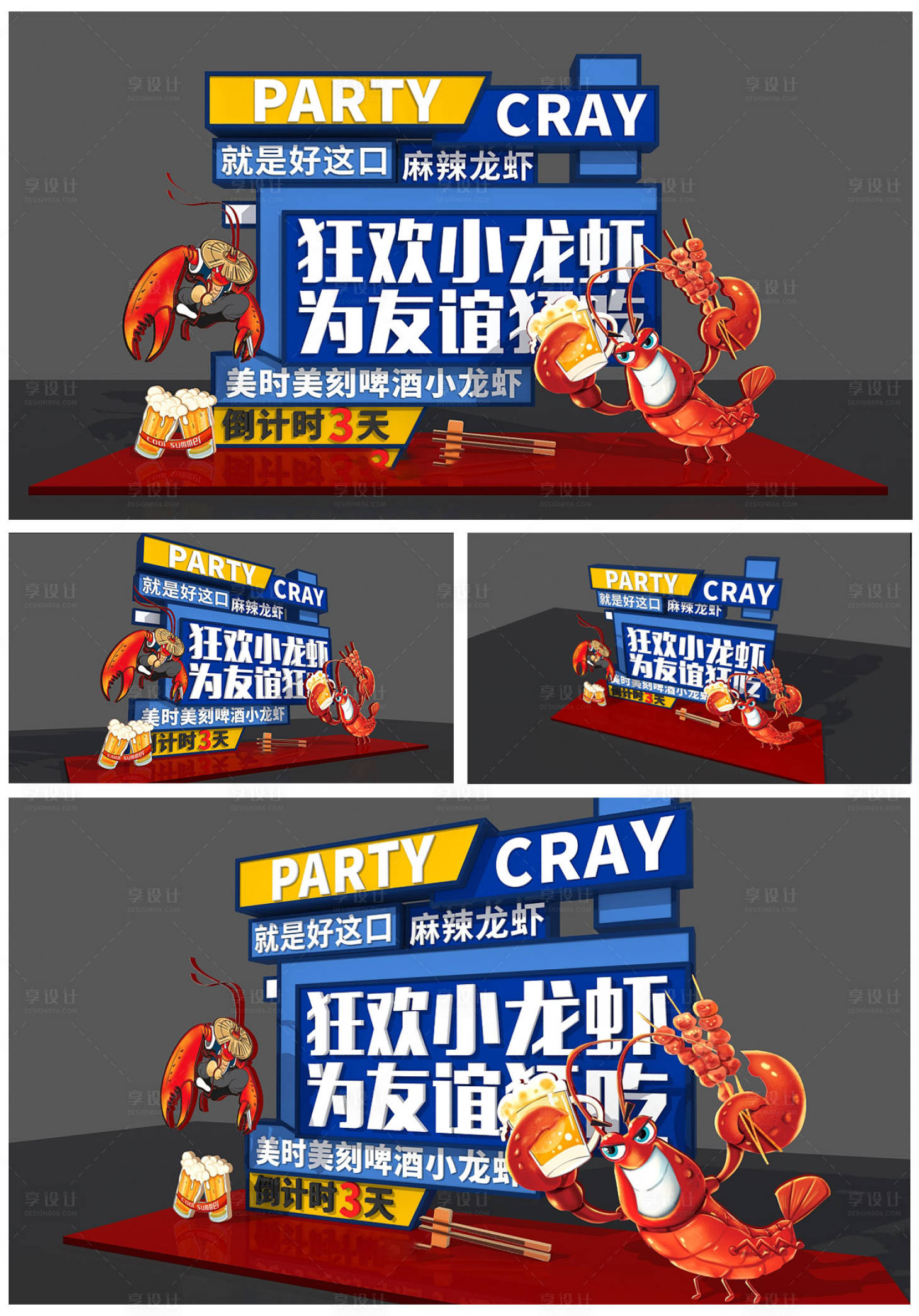 源文件下载【时尚美食节美陈】编号：99720005910602662