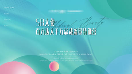 源文件下载【主题活动背景板】编号：81550005943134881