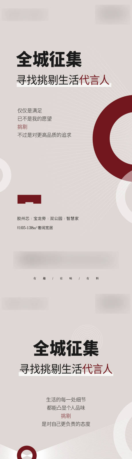 源文件下载【享设计】搜索编号：30840006175229768【业主说价值点海报】