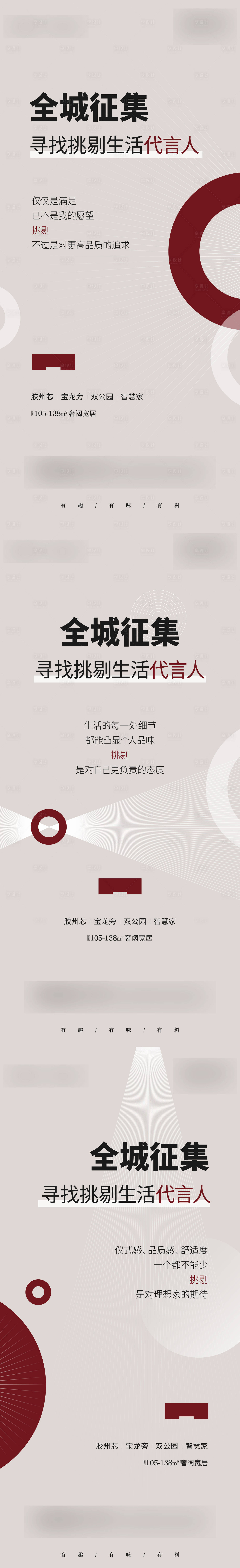 源文件下載【享設計】搜索編號：30840006175229768【業主說價值點海報】