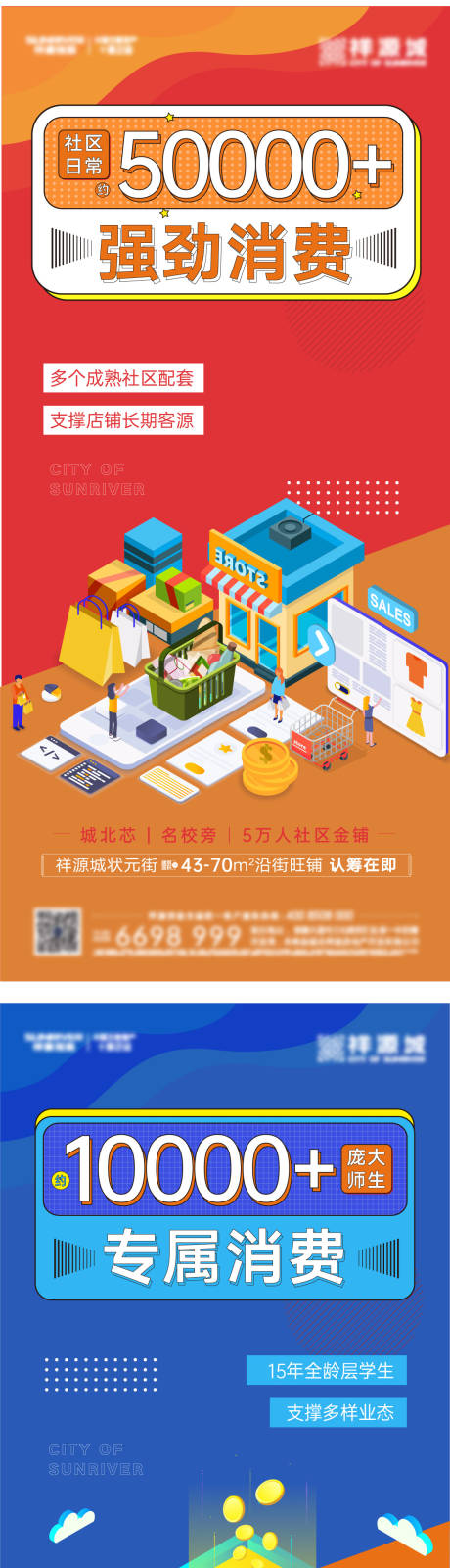 源文件下載【商鋪系列刷屏】編號：76480006212807974