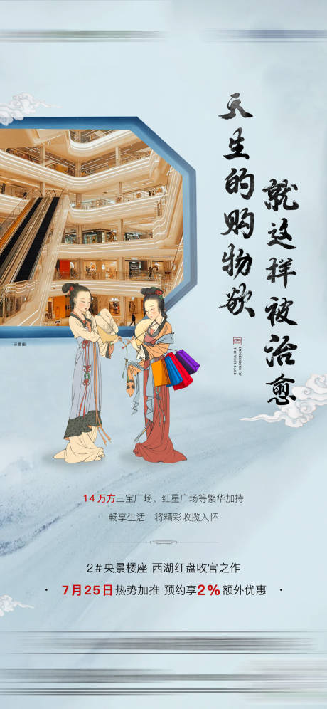 源文件下載【新中式商場價值】編號：66860006184295113