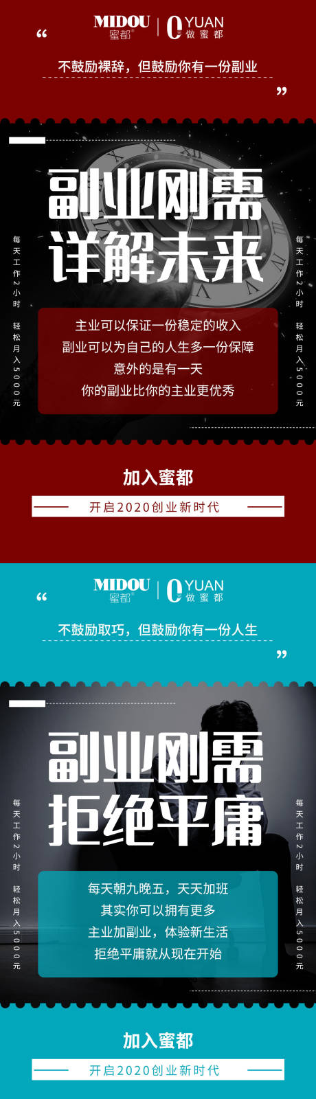 源文件下载【享设计】搜索编号：36780005968545833【微商招商海报】