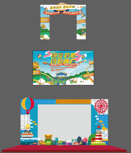 源文件下载【创意创业市集卡通活动展板】编号：87980006131203042