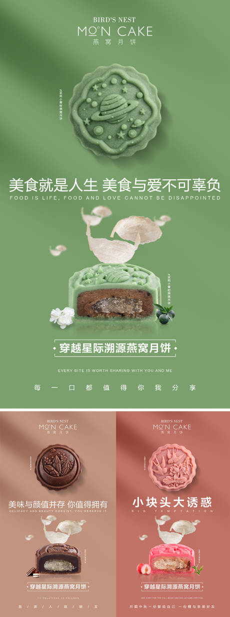源文件下载【月饼海报】编号：13890006175008882