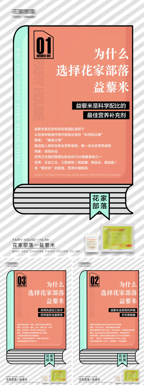 源文件下载【微商产品功效系列】编号：48470006255851104