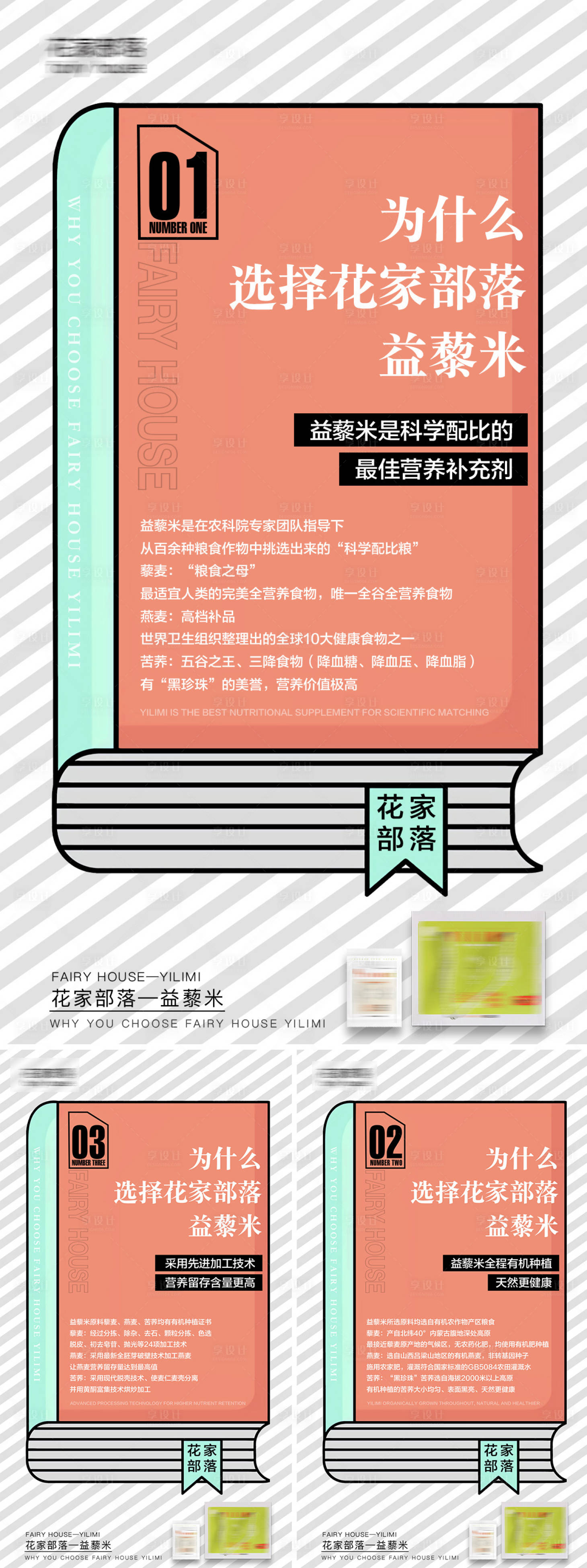 源文件下载【享设计】搜索编号：48470006255851104【微商产品功效系列】