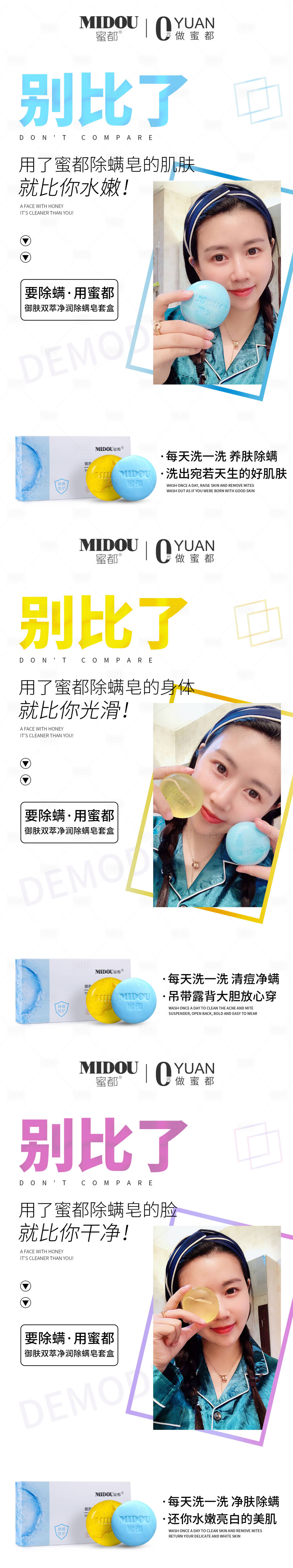 源文件下载【享设计】搜索编号：20560006074712074【微商化妆品系列海报】