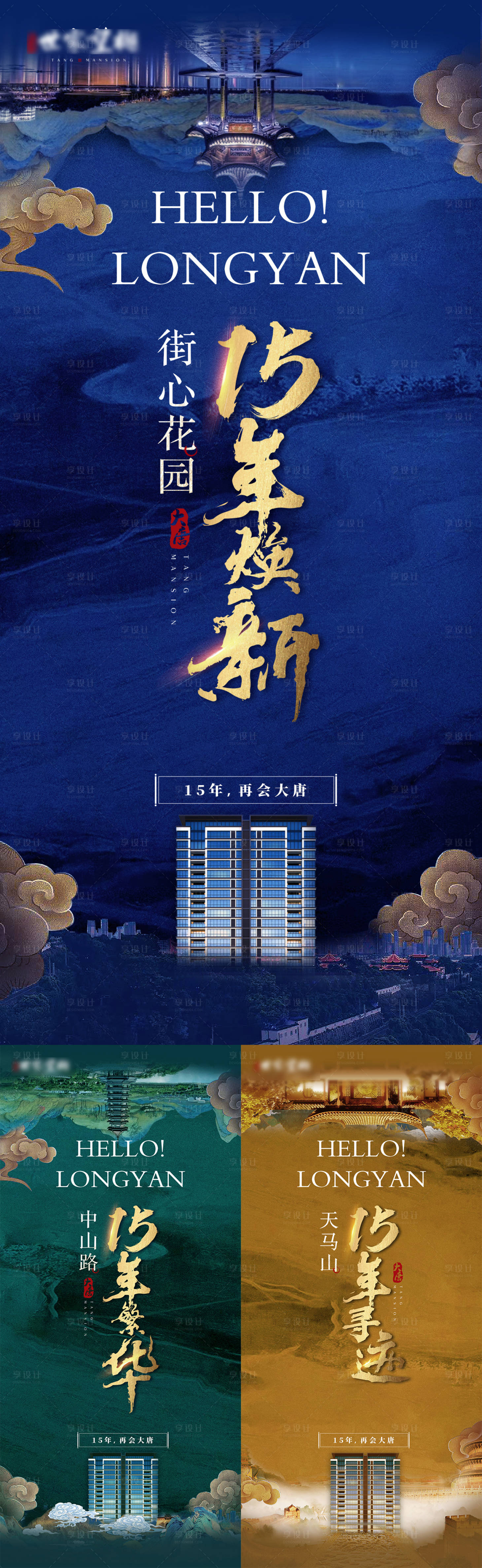 源文件下载【享设计】搜索编号：22740006114615578【住宅品牌价值刷屏】
