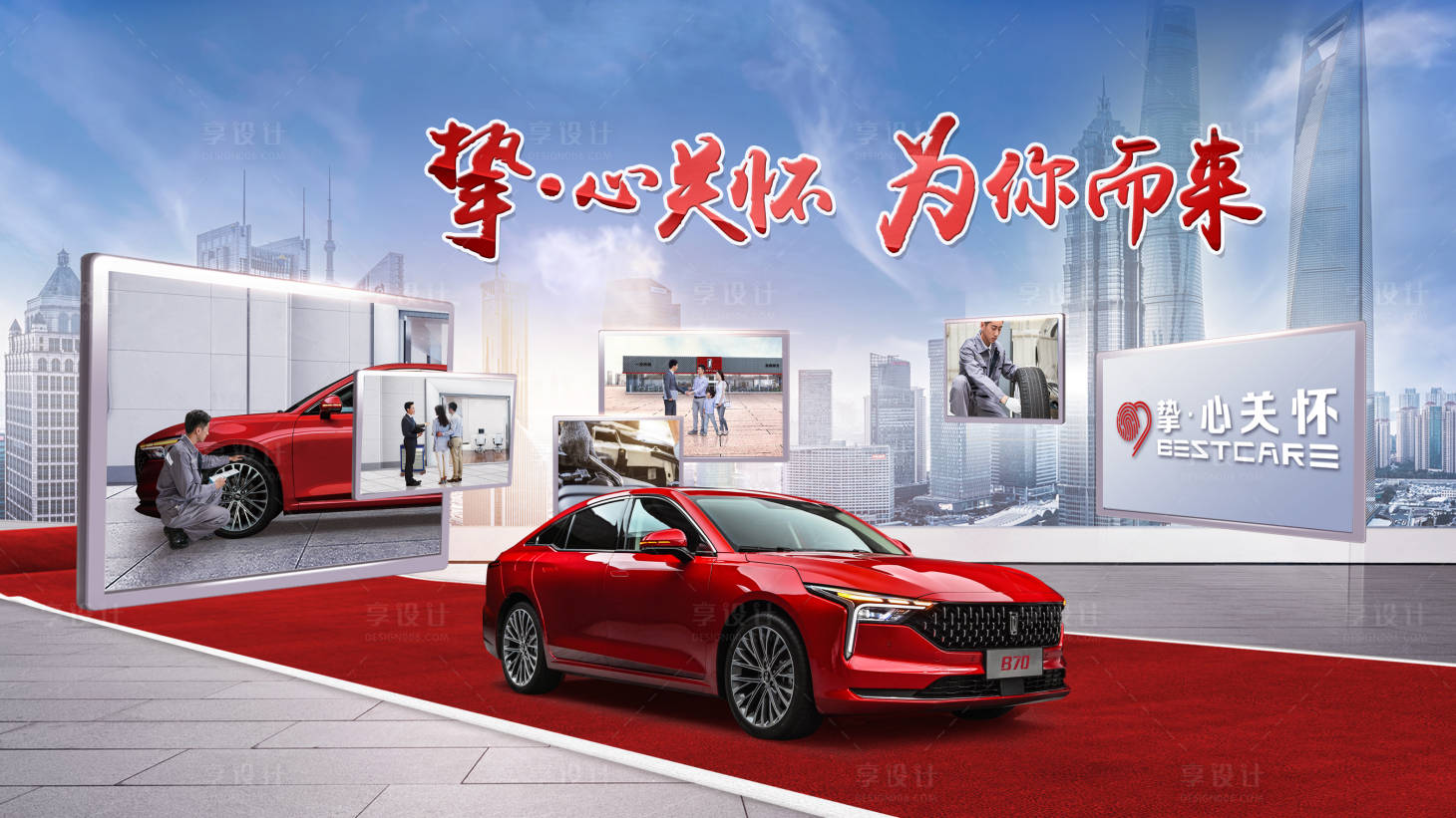 源文件下载【汽车服务活动】编号：84690006077585972