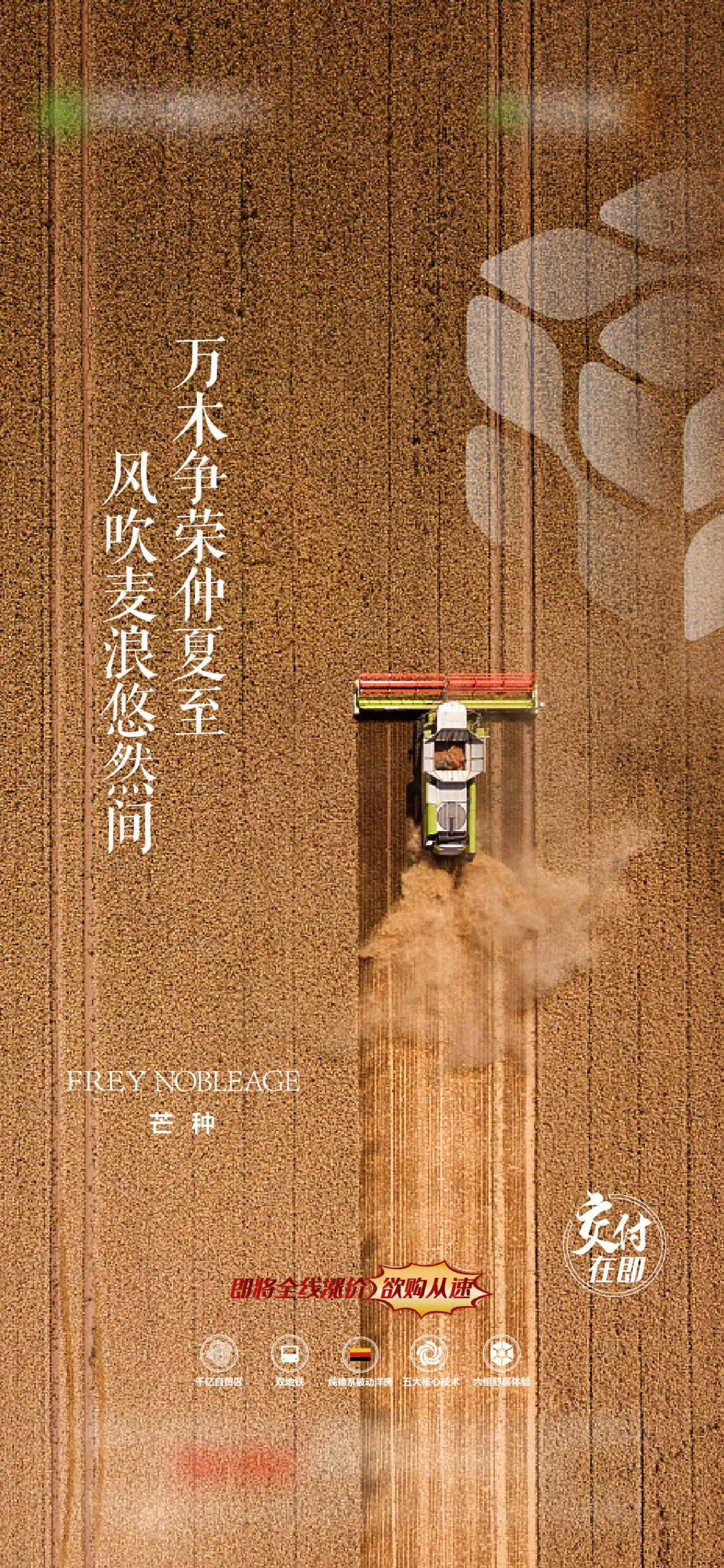 源文件下載【享設計】搜索編號：12850006279841454【芒種微信稿】