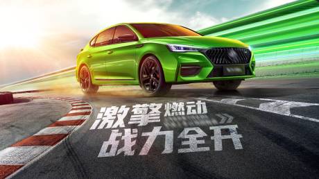 源文件下载【汽车赛道试驾活动展板】编号：75430005926167423