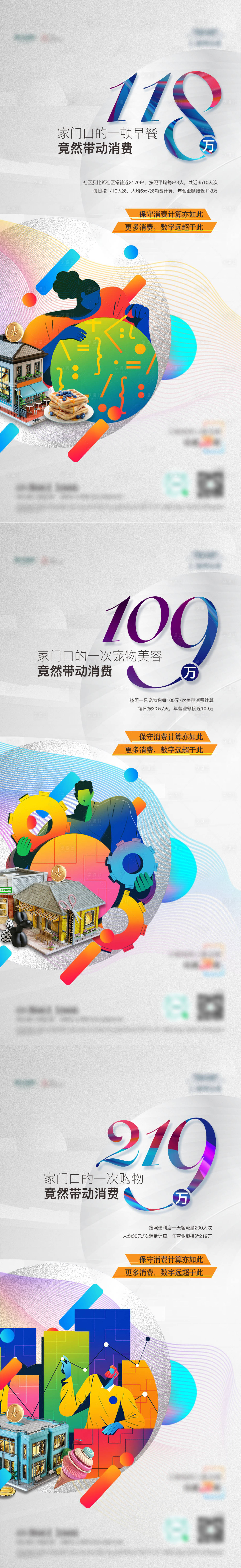 源文件下載【享設計】搜索編號：65110005909422102【商業商鋪】