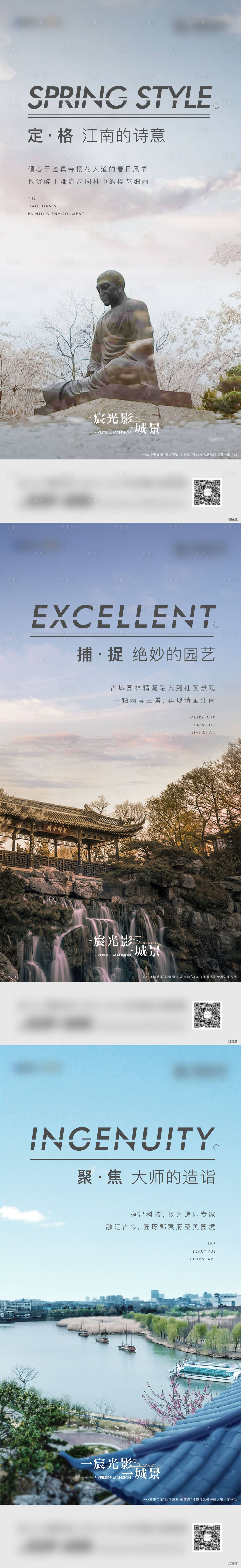 源文件下载【地产风景海报】编号：60650005944406669